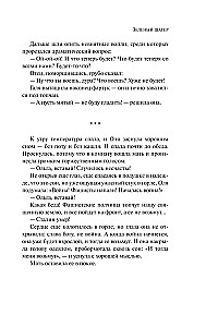 Zaļā telts